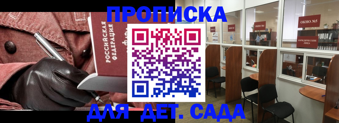 прописка для военкомата в Советске
