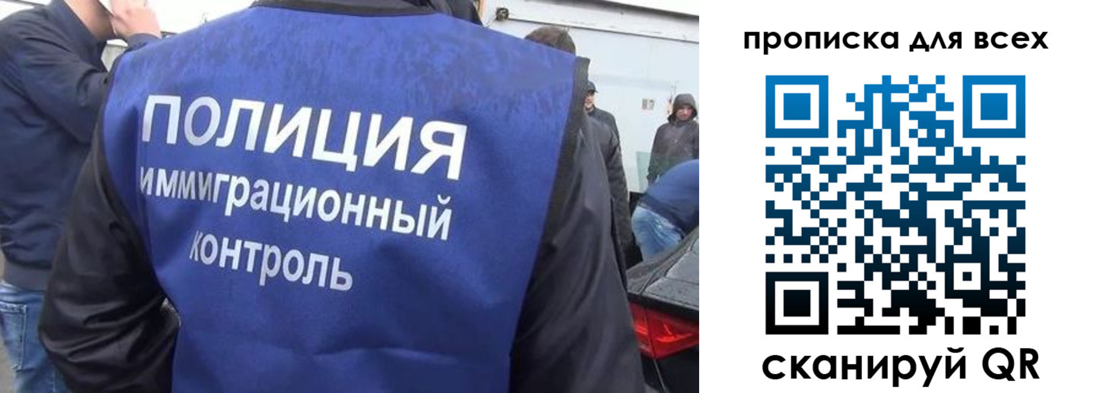 временная регистрация в Советске