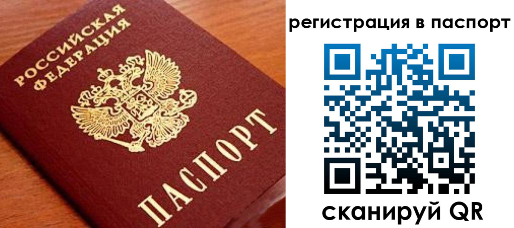 временная регистрация в Советске