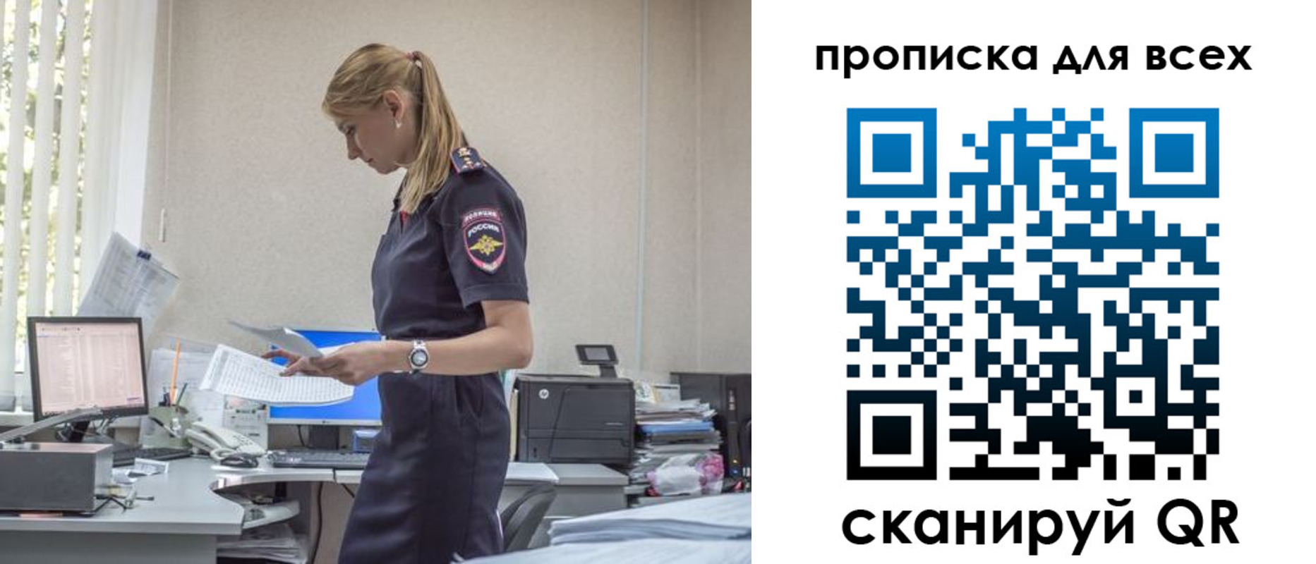 купить прописку в Советске