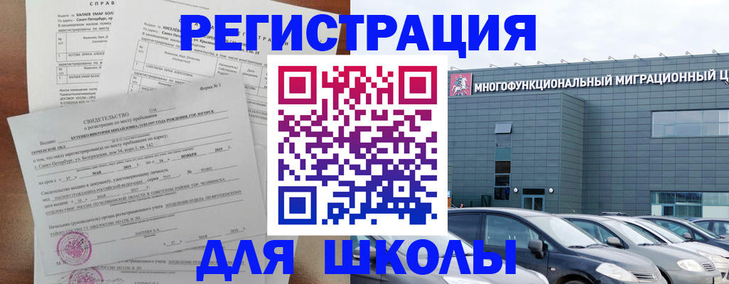 прописка поиск в Советске