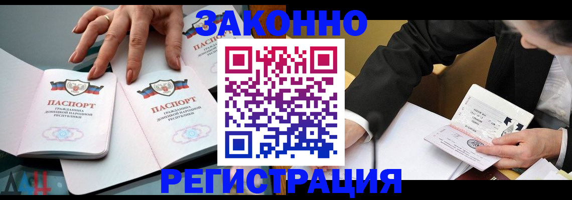 прописка иностранных граждан в Советске