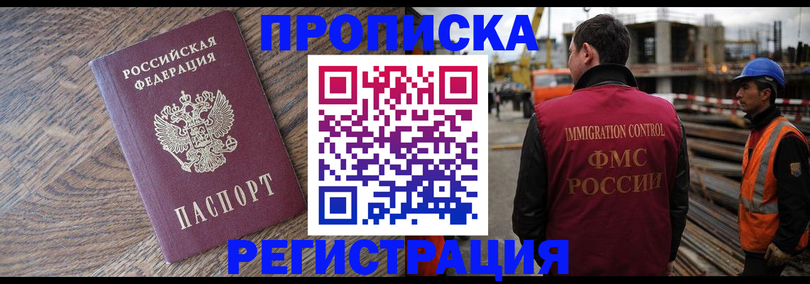 прописка для военкомата в Советске