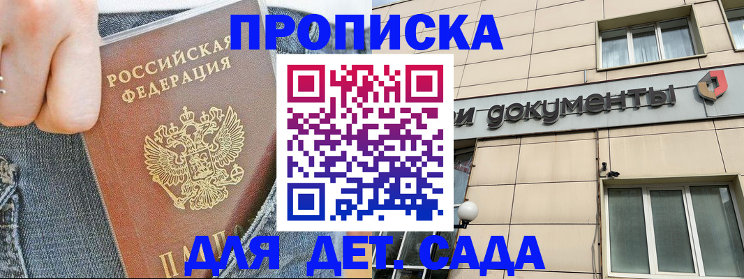 пропишу в квартире в Советске
